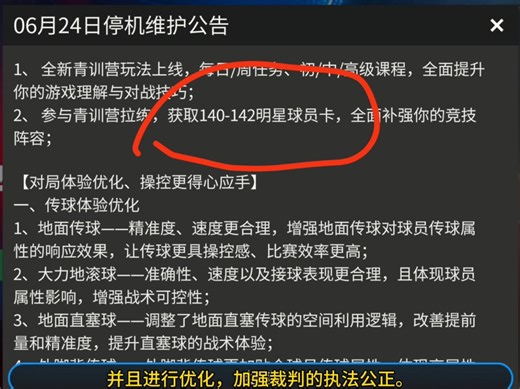 赛季新版本来袭是否要开始滚卡了呢#FC足球世界 #FC足球世界帧烧 #FC足球世界创作者激励计划 #新赛季 #更新