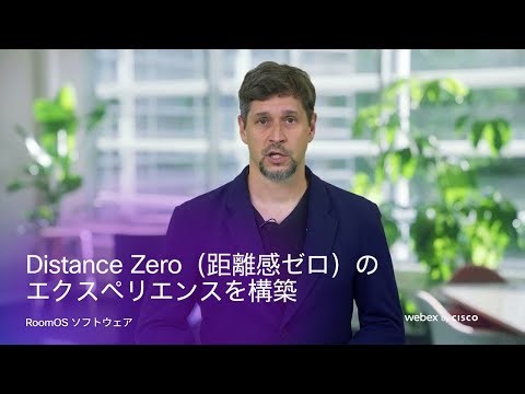 デスクスペースの設計 | Cisco Workspace Designer