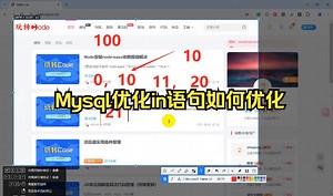 Mysql优化in语句如何优化