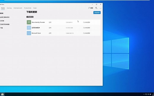 win10 ltsc2021安装微软商店并解决wsappx进程占用cpu和硬盘