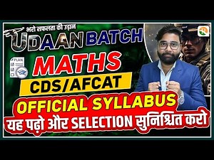CDS Maths Official Syllabus | CDS MATHS Official Syllabus | Udaan Batch CDS 2/2024 | CDS 2/2024