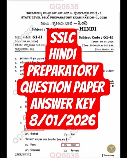 "HINDI" CLASS 10th PREPARATORY QUESTION PAPER ANSWER KEY 2026#hindi#preparatoryexam#sslcexam2026