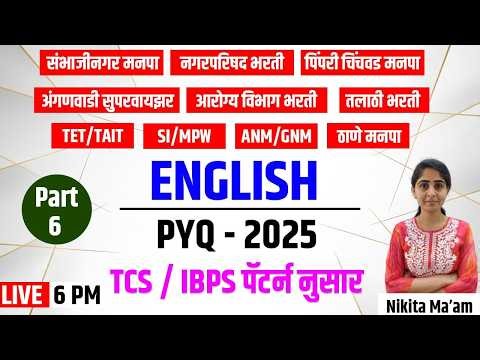 English Spot The Error IMP MCQ Part One 6 PM 23 April 2026