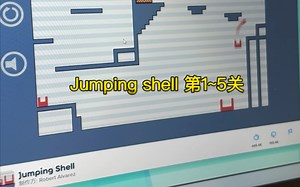 Jumping Shell 第1到5关！通关视频！