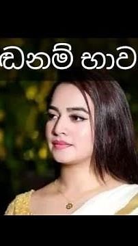 ඒ හඩනම් භාවනාවක් | Vidusha Rajaguru | Puda dena me mal | විදූෂා රාජගුරු | පුද දෙන මේ මල්
