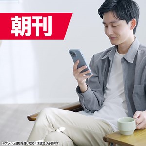 世界情勢、政治経済、時事ネタまで。旬のニュースを幅広くお届け！ 社会人なら当たり前に知っておきたいニュースも、会話のネタになる流行の話題も朝昼夕にプッシュ通知で届くからキャッチアップしやすい。 ヤフーアプリを今すぐダウンロード！ | Yahoo! JAPAN（ヤフー）