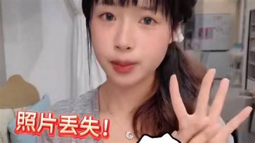 照片丢失怎么办？手把手教你恢复
