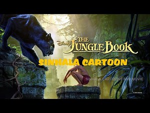 JUNGLE BOOK | SINHALA CATOON | EPISODE 02 | SL CARTOONS AND MOVIE