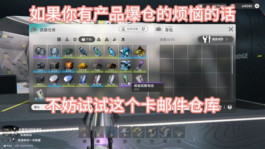 基于倒子弹原理的卡邮件方法