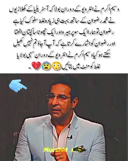 Wasim Akram's Insightful Interview