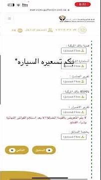 كيف تقدم مطالبه لدى شركة اتحاد الخليج الاهليه لتأمين التعاوني