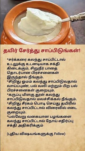 Healthy Ways to Eat Curd for Maximum Health Benefits!#youtube #shorts #viral #motivation #trending