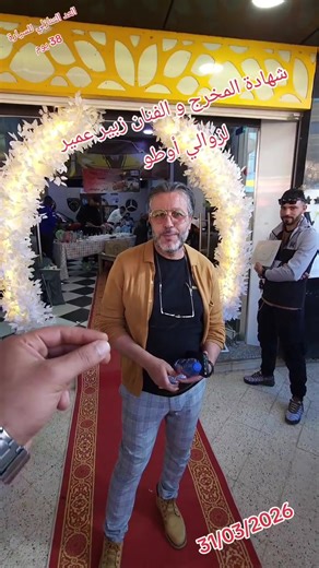 #الشعب_الصيني_ماله_حل😂😂 #fyp #fyppppppppppppppppppppppp #zawali_auto #foryoupage شهادة من طرف المخرج و الفنان القدير زبير عمير مؤسس حصة زوجوني و عدة مسلسلات جزائرية لزوالي أوطو هل تحلم بامتلاك سيارة جديدة ؟ حلمك أأصبح حقيقة مع ZAWALI AUTO نعلن عن مسابقة الطومبولا الكبرى لربح سيارة كل ما عليك فعله للمشاركة كالتالي: AUTO ZAWALI تابع صفحتنا على فيسبوك ٢.الإعجاب بالمنشور ا٣.شارك لمنشور على صفحتك العامة ٤. أكتب في الكومنت