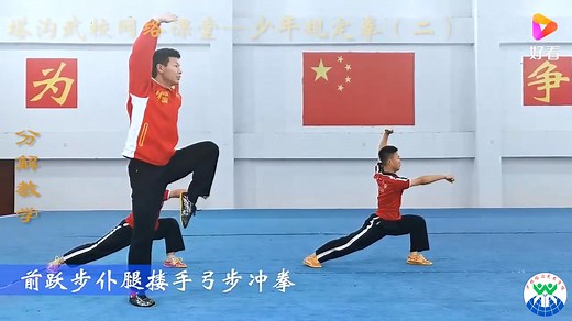 Learn Guiding Changquan Routine step by step | World of Wushu