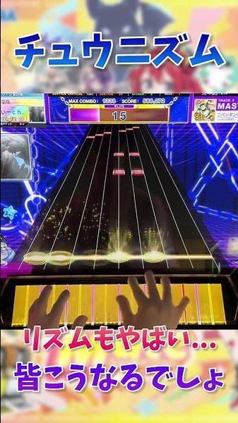 チュウニズムメイトのアンロックチャレンジ、初見だとこうなるでしょ【CHUNITHM】