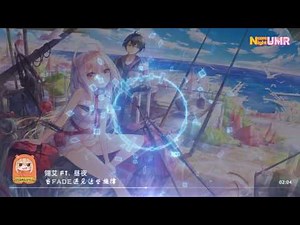 「China EDM」【翎艾翻唱】当FADE遇见这些旋律 ft. 昼夜