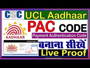 CSC Aadhar Ucl Me Pac Code Kaise Banaye 2021/ UCL Demographic Update Pac | ucl pac generation |