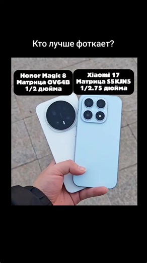 Honor Magic 8 против Xiaomi 17! 30X зум. #honor #xiaomi #zoom #tech #тест