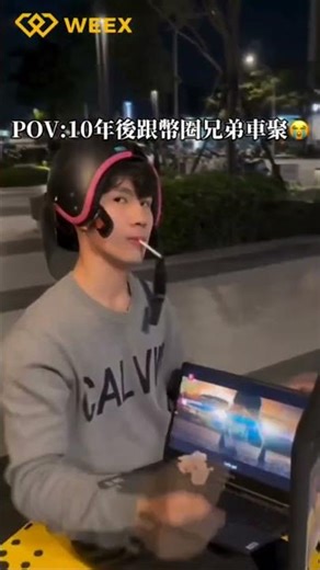 POV：十年後跟幣圈兄弟車聚 #唯客 #WEEX #金融​​ #加密貨幣 #數字貨幣 #WEEX #WXT #唯客 #交易感想 #唯客 #交易悟道 #加密貨幣 #交易心得 #悟道 #區塊鏈 #幣圈