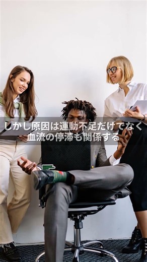 座りっぱなし8時間を変える—1時間ごと30秒で寿命リスク減