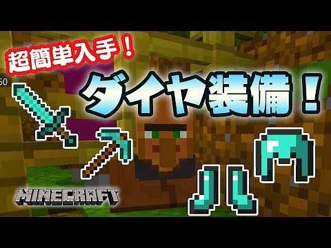[Minecraft] Easy way to get diamond equipment #24 [Inutanuki's Minecraft]
