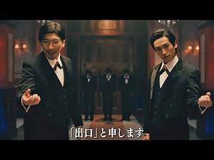 EXIT兼近、チャラくない漫才でNGパーリー状態に陥る 『共闘ことばRPG コトダマン』WEB-CM