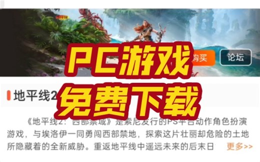 PC游戏免费下载网站(3a大作)