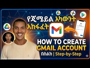 How to create Gmail account in Amharic 2026 | የጂሜይል አካውንት አከፋፈት በቀላል መንገድ