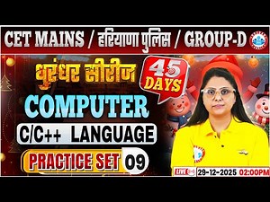 HSSC CET Mains Computer Classes 2025 | Haryana Police/Group D Computer Practice Set 09 By RWA