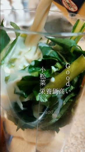 ブレンダーでグリーンスムージー作ってスッキリ美味しい【BRUNOマルチスティックブレンダー】