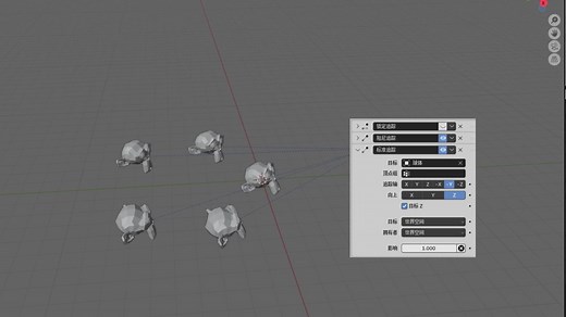 blender约束（锁定追踪、阻尼追踪、标准追踪）