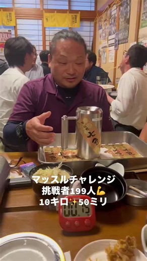 マッスルチャレンジ 山形で一番の挑戦｜マッスルジョッキ3種紹介