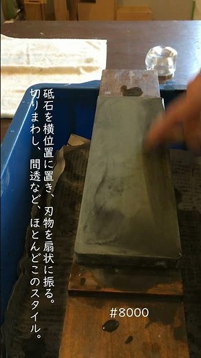 【木版画】彫刻刀の研ぎ方（横研ぎ） #shorts #彫刻刀