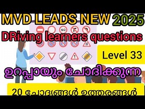 Level 33. kerala new driving learners licence questions answers.mock test .driving learners MVD rto