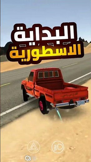 راعي الشاص يبدع في الهجولة 🔥