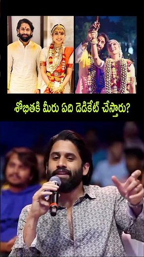 Great Actor Naga Chaitanya Sobhita Dhulipala Speech Live Today New Update Latest Movie Song Trailer