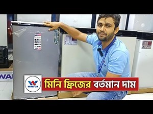ওয়ালটন মিনি ফ্রিজের দাম | Best Mini Fridge for Home & Office