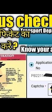 RC status check online, how to check vehicle rc transfer status, rc status check online punjab