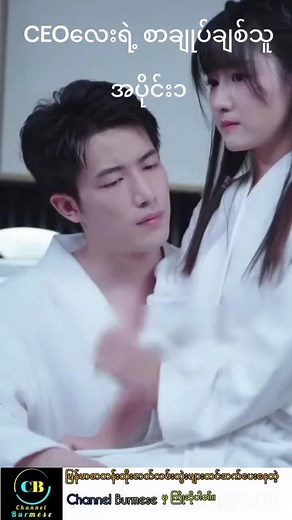 CEO Romance Series Episode 1