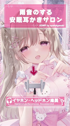 【超安眠特化】雨音のする極上耳かきサロン♡【ASMR/耳かき】