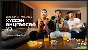 865 reactions · 24 shares | Юнивишнийн Спорт апп-аар “Үндэсний сагсан...