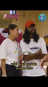 2.6M views · 32K reactions | ශේන් සිංගේ ආදරණීය දුව සහ බෑනා......