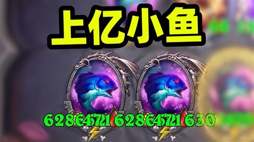 上亿鱼自带火车王居然落败？饰品版本的奇思妙想