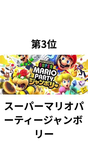 2025人気ゲームランキングtop5