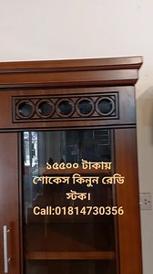 14K views · 163 reactions | শোকেস কিনুন মালেশিয়ান প্রসেসিং উডের তৈরী #furnituredesign #BD #bedroom #furniture #sale #showcase #sapnobilashfurniture | Sapno Bilash Furniture | Facebook