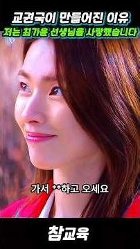 I loved Ms. Choi Ga-yoon #LessonLearned