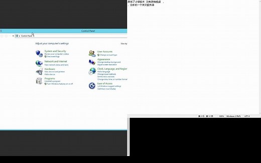 windows server 2012 英文系统设置中文教程