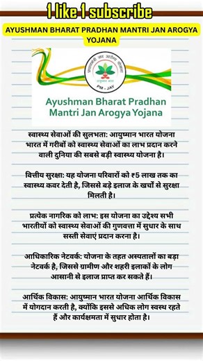 Ayushman Bharat Yojana 2026: Benefits, Eligibility & How to Apply? | PM-JAY New Update 🏥💳