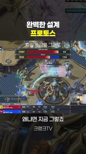 장기 하듯이 한 수 두는 프로토스