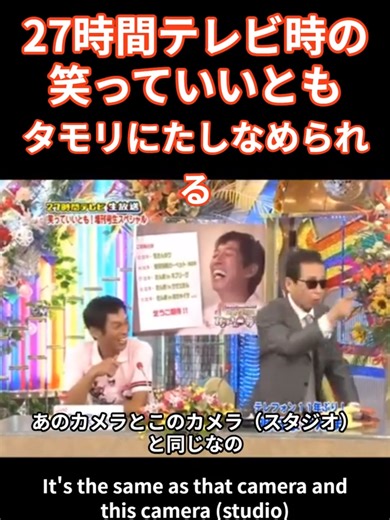 タモリとさんまの伝説のフリートークバトル